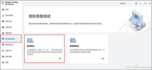 华为手机怎么测试帧数