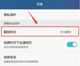 华为手机怎么远程找回 华为手机怎么远程找回
