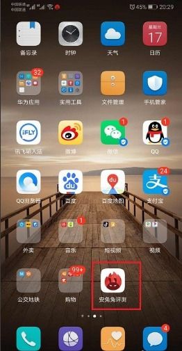 华为手机怎么查询电压 华为手机怎么查询电压