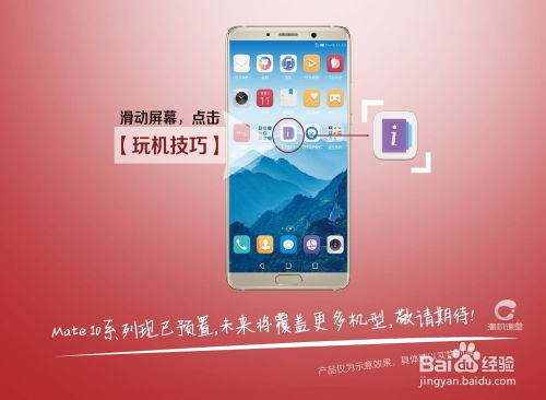 华为手机分栏怎么用 华为手机分栏怎么用