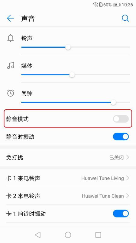 华为手机听筒怎么检查 华为手机听筒怎么检查