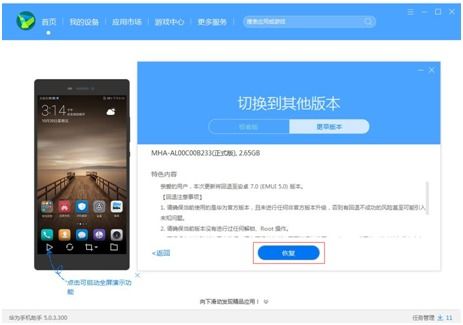 华为手机怎么恢复账单 华为手机怎么恢复账单