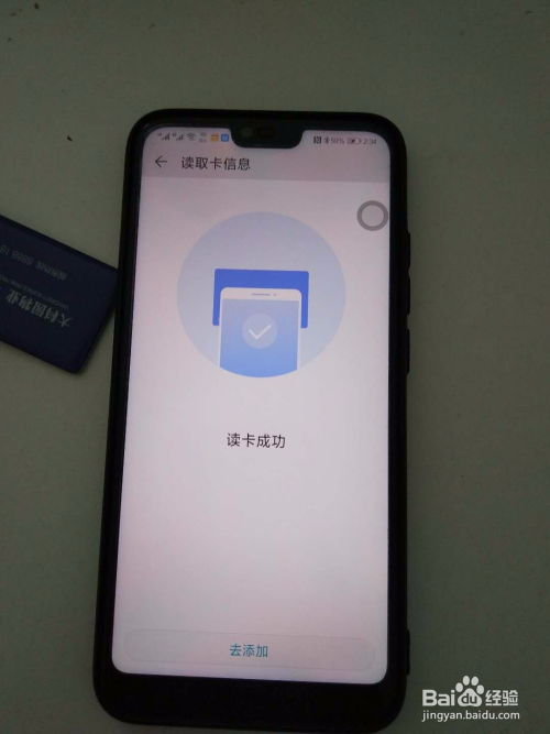 华为怎么取消手机钱包