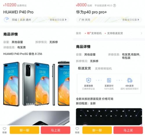 转转怎么卖手机华为 转转怎么卖手机华为