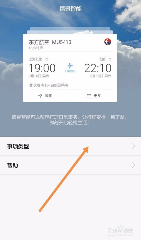 怎么关闭华为手机免提 怎么关闭华为手机免提