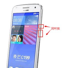 华为手机怎么贴屏幕