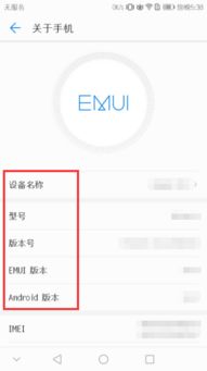 华为手机怎么搜索旺旺 华为手机怎么搜索旺旺