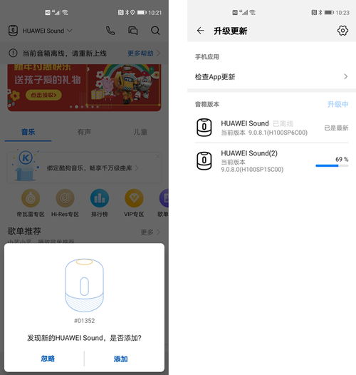 华为手机怎么听歌好 华为手机怎么听歌好
