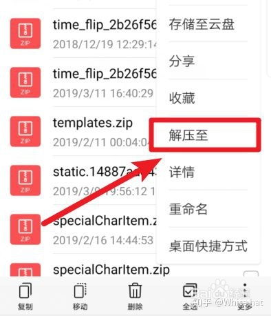 手机文件怎么解压华为 手机文件怎么解压华为