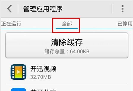 华为手机移除怎么删除