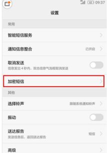 华为手机怎么加密拨号