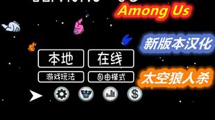 华为手机怎么下amongus 华为手机怎么下amongus