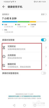 华为健康手机怎么卸载