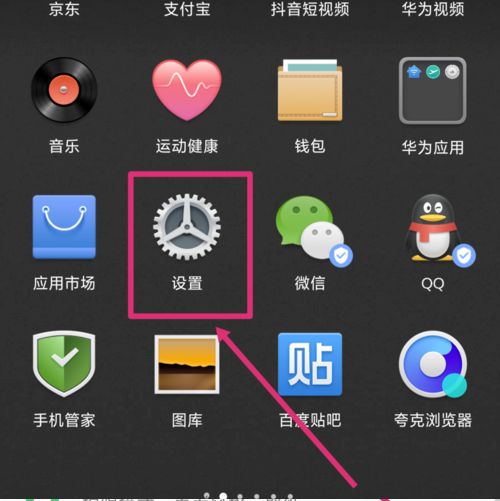 华为手机怎么开闪烁