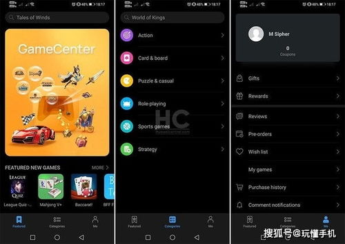 华为手机怎么替换savegame 华为手机怎么替换savegame