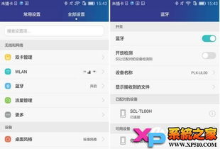 华为手机怎么到首页 华为手机怎么到首页