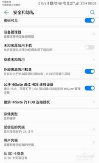 怎么设置重启华为手机 怎么设置重启华为手机