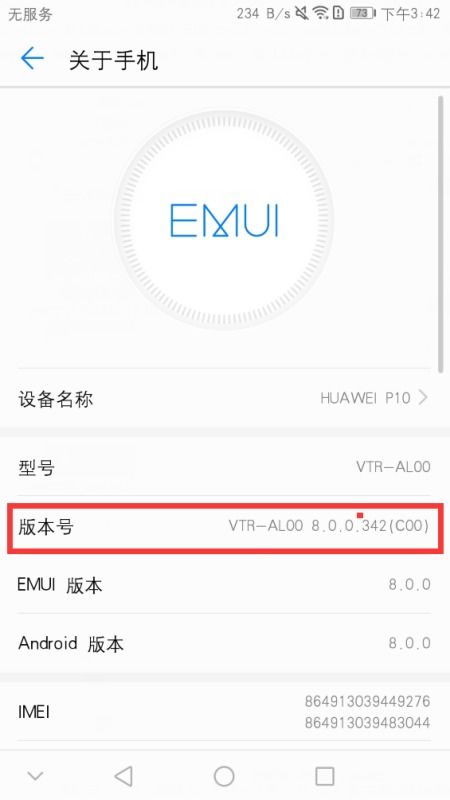 华为手机怎么分词检索