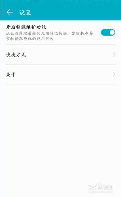 华为手机优化怎么关闭 华为手机优化怎么关闭