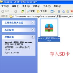 华为怎么重刷手机固件