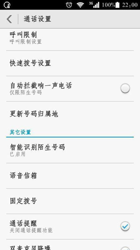 华为手机怎么未知权限