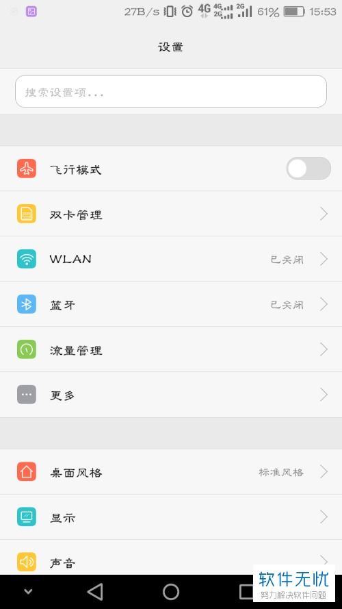 手机华为系统怎么下载 手机华为系统怎么下载