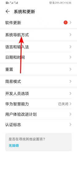 华为手机下键怎么设置 华为手机下键怎么设置