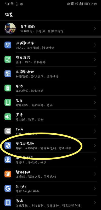 华为手机怎么恢复歌曲 华为手机怎么恢复歌曲