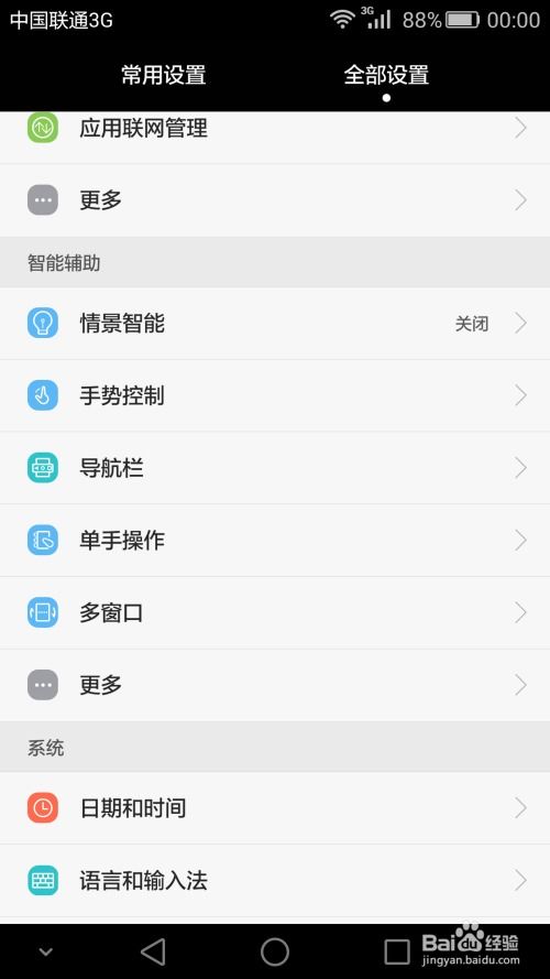 华为手机截图怎么找到