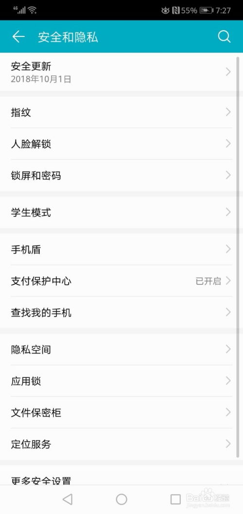 怎么解除华为手机查找 怎么解除华为手机查找