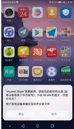 华为手机怎么解压视频