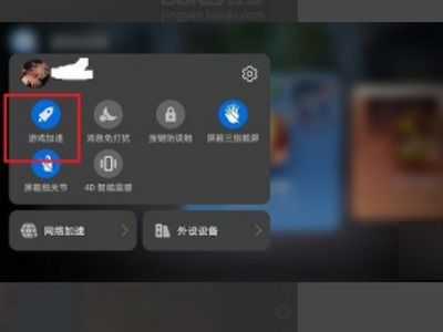华为手机怎么游戏加速 华为手机怎么游戏加速