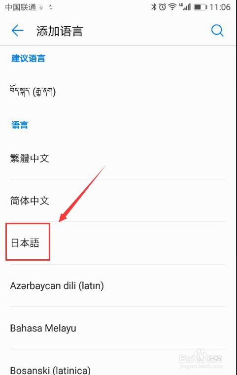 华为手机怎么换成汉语 华为手机怎么换成汉语