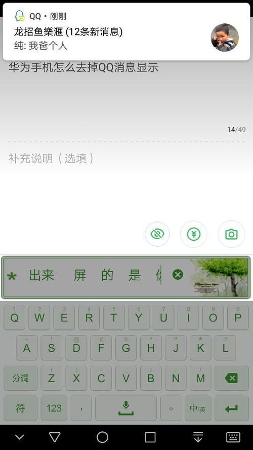 华为手机怎么显示弹窗 华为手机怎么显示弹窗