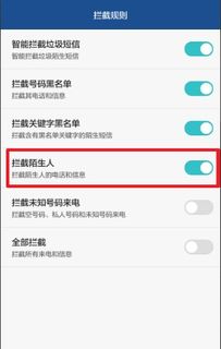 华为手机拒接怎么去掉