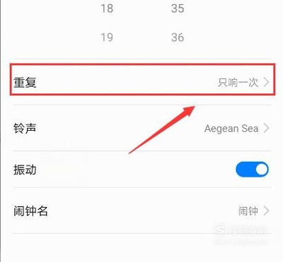 华为手机怎么修改闹铃 华为手机怎么修改闹铃