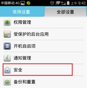 华为手机杂志怎么删除 华为手机杂志怎么删除