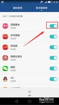 怎么关华为手机管家 怎么关华为手机管家