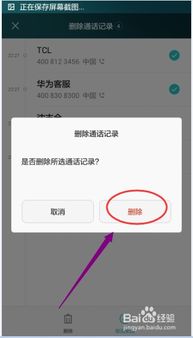 华为手机怎么删除游戏