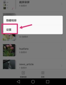 华为怎么排序设置手机