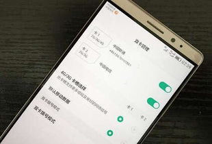 华为手机答案怎么设置
