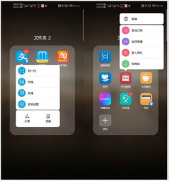 华为怎么用手机尺子