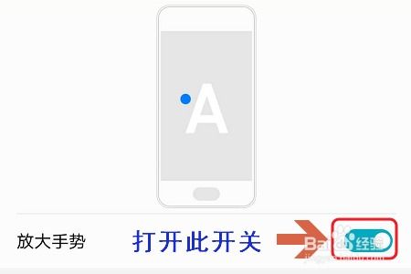 华为怎么缩小屏幕手机
