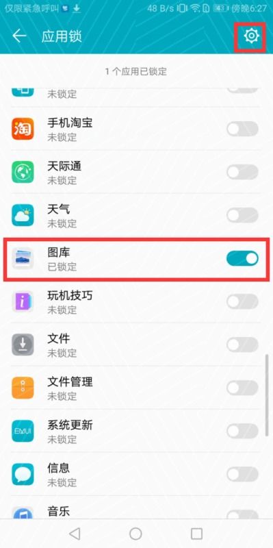 私密华为手机怎么设置 私密华为手机怎么设置