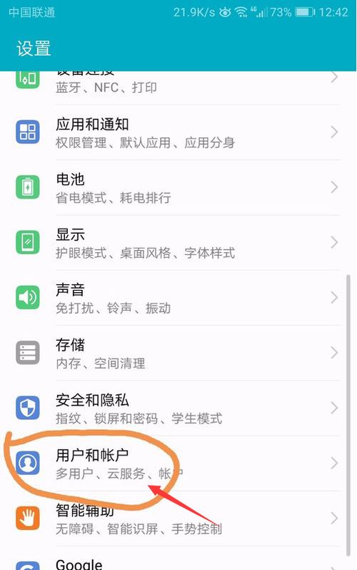 华为云手机怎么创建 华为云手机怎么创建