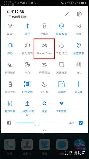 华为手机下拉怎么操作