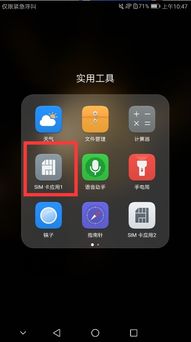 华为手机sim怎么挂断 华为手机sim怎么挂断