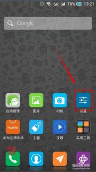 怎么忽略华为手机更新