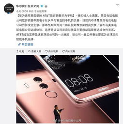 华为手机怎么邮寄美国