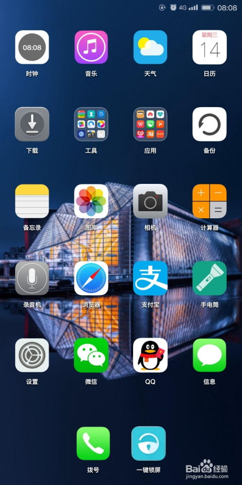 华为手机怎么没有群